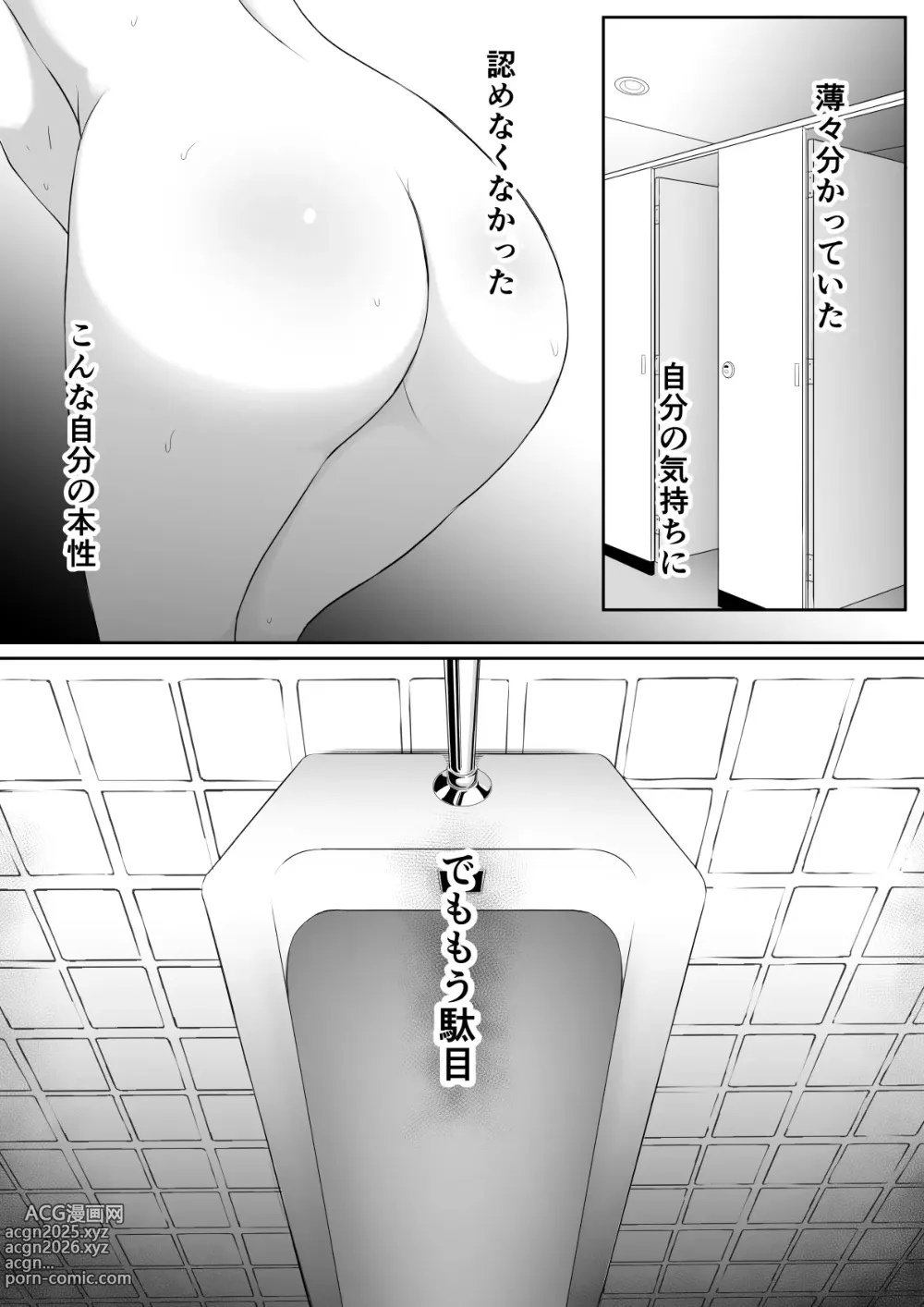 Page 45 of doujinshi 尻穴便女 堕[無修正] 日文