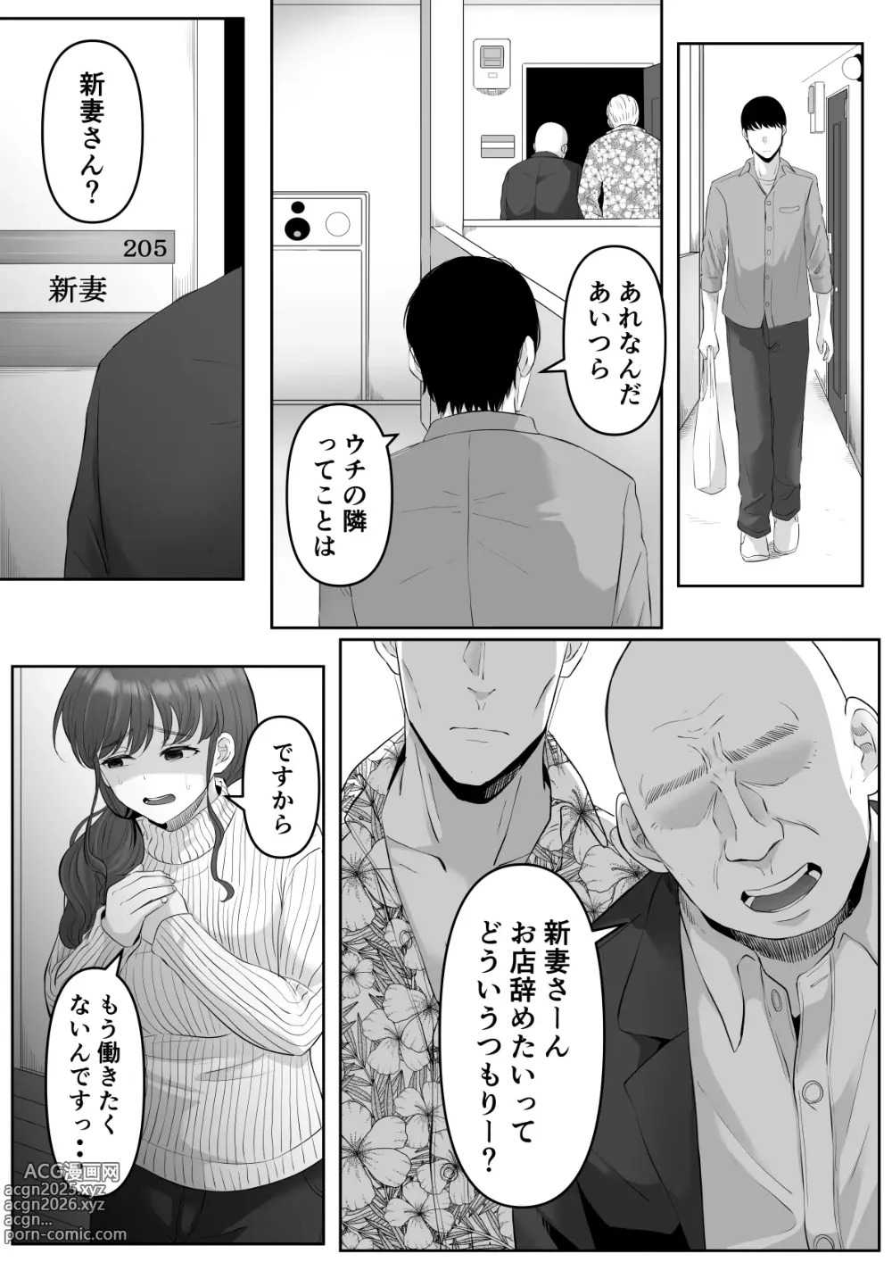 Page 6 of doujinshi 尻穴便女 堕[無修正] 日文