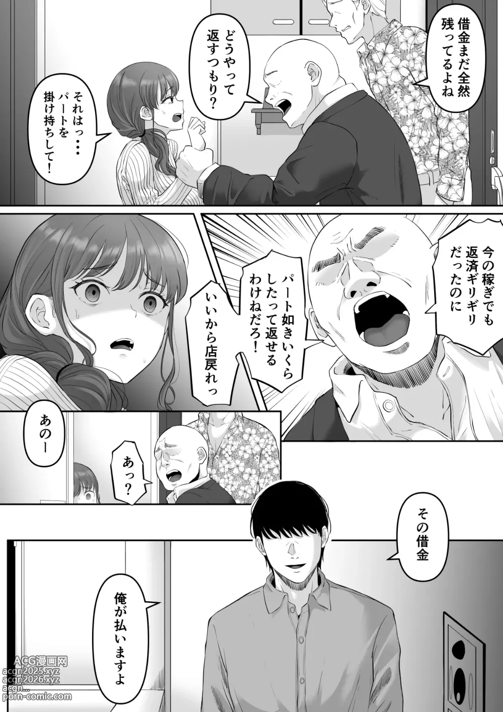 Page 7 of doujinshi 尻穴便女 堕[無修正] 日文