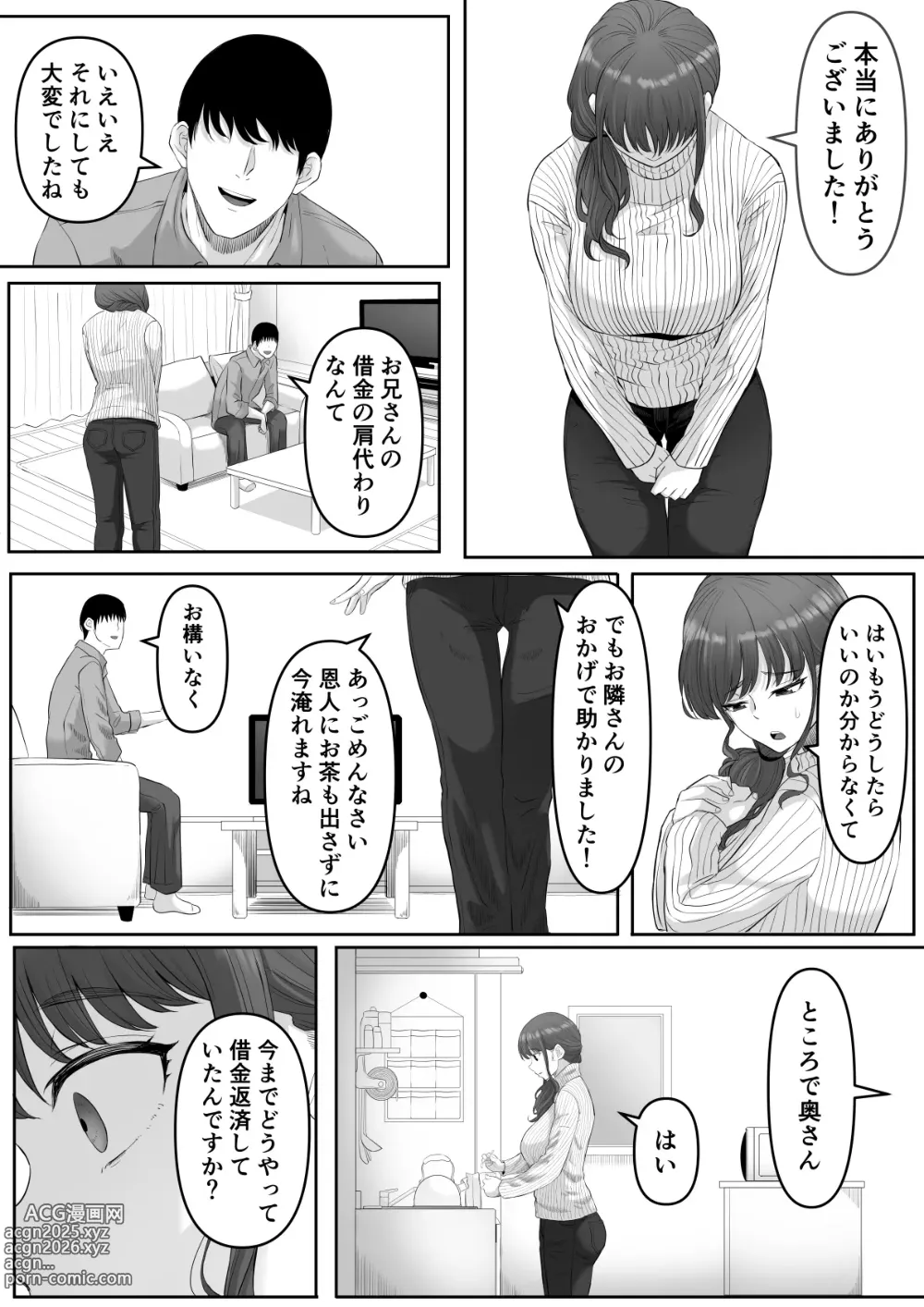 Page 8 of doujinshi 尻穴便女 堕[無修正] 日文