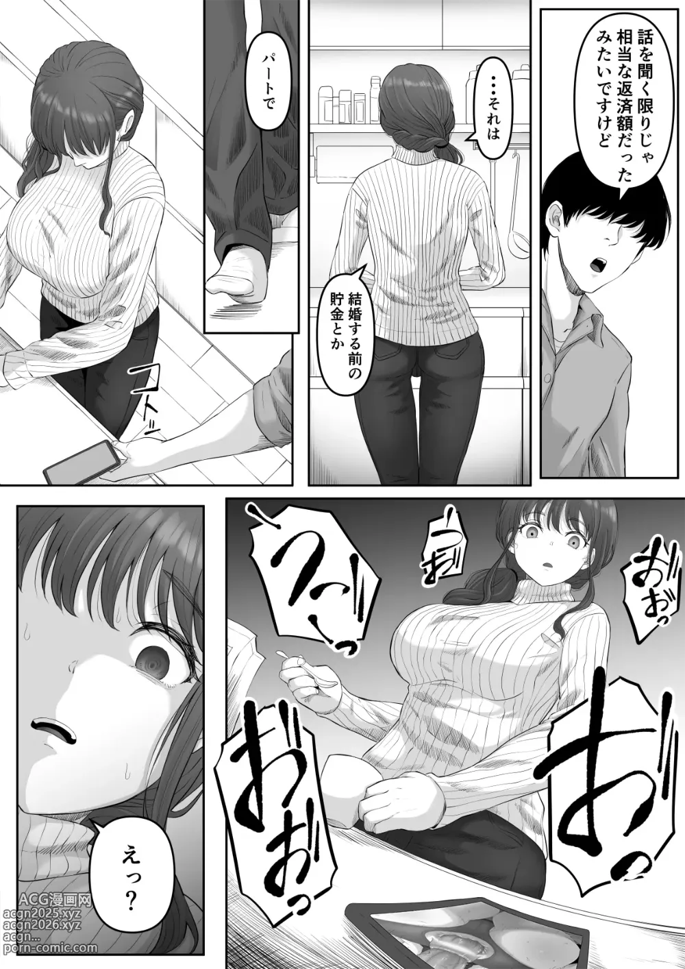 Page 9 of doujinshi 尻穴便女 堕[無修正] 日文