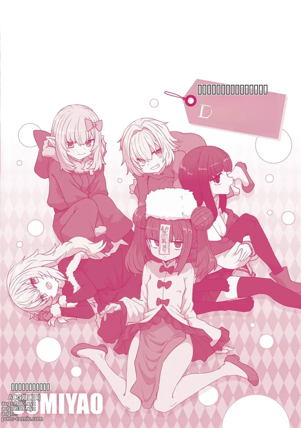 Page 197 of manga Sokuochi Loli-BBA