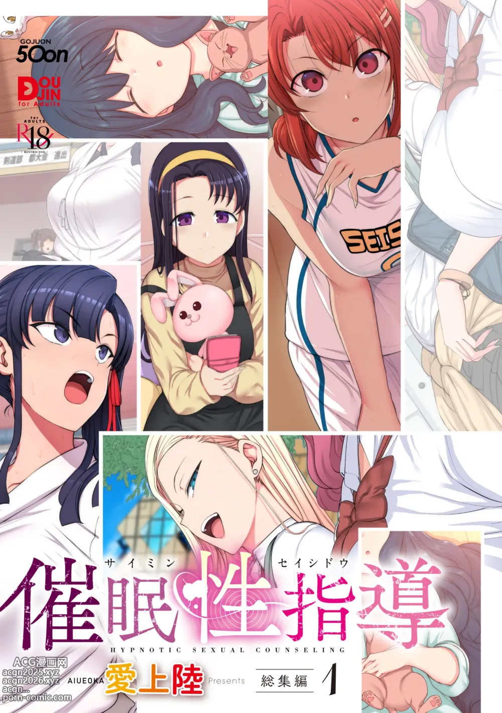 Page 4 of doujinshi 催眠性指導 総集編+3+4+4.5+番外