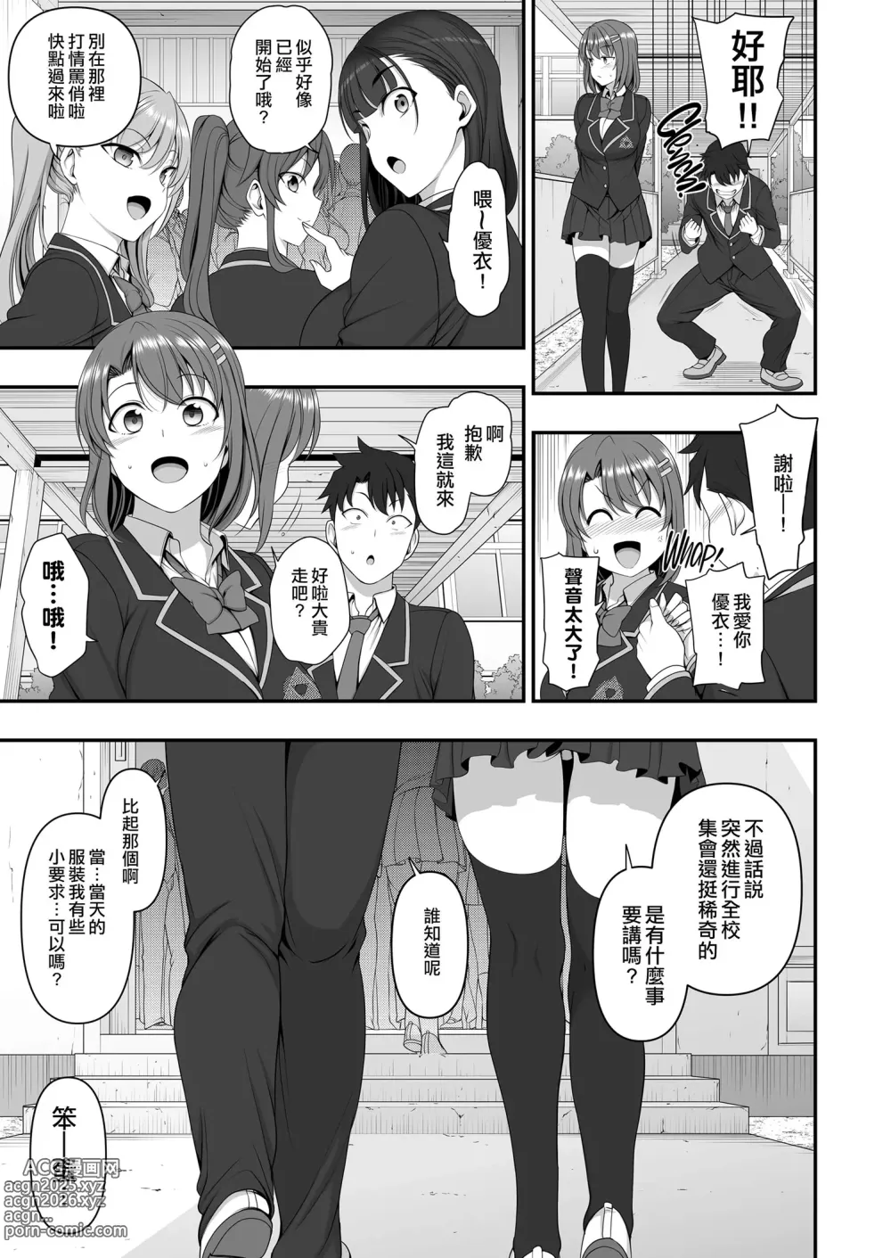 Page 33 of doujinshi 催眠性指導 総集編+3+4+4.5+番外