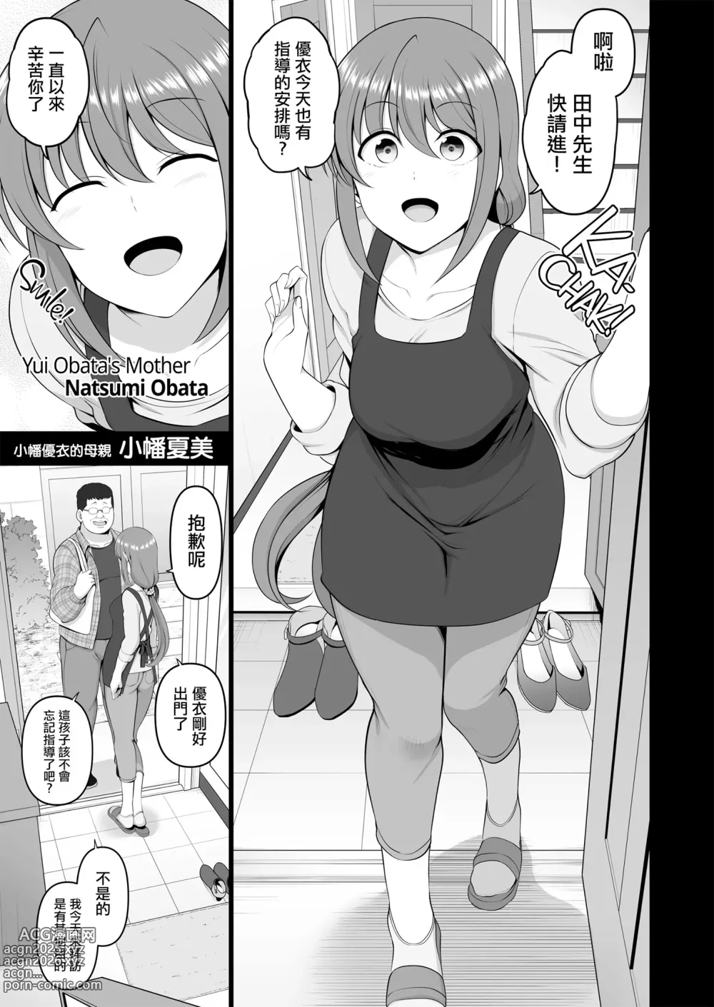 Page 383 of doujinshi 催眠性指導 総集編+3+4+4.5+番外