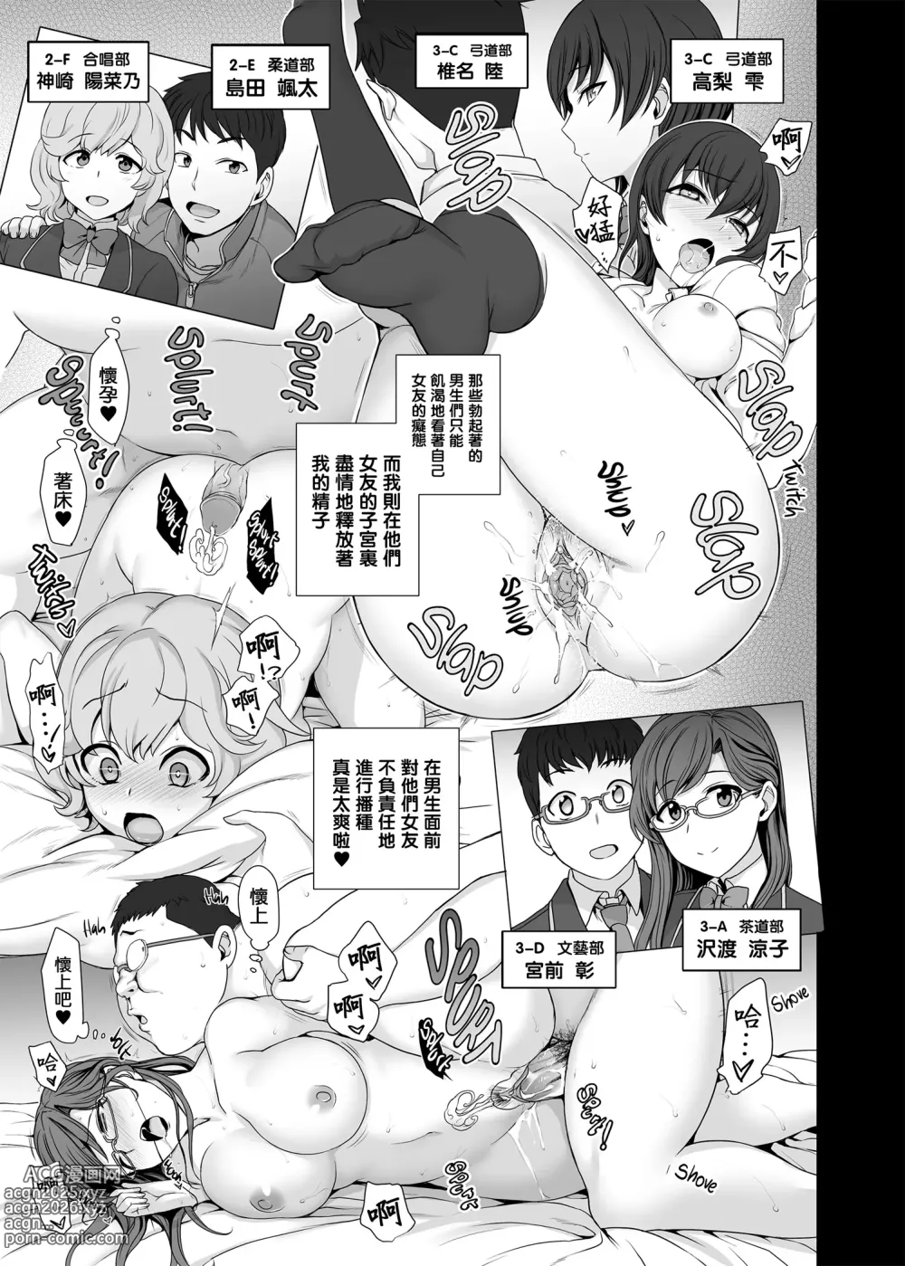 Page 49 of doujinshi 催眠性指導 総集編+3+4+4.5+番外