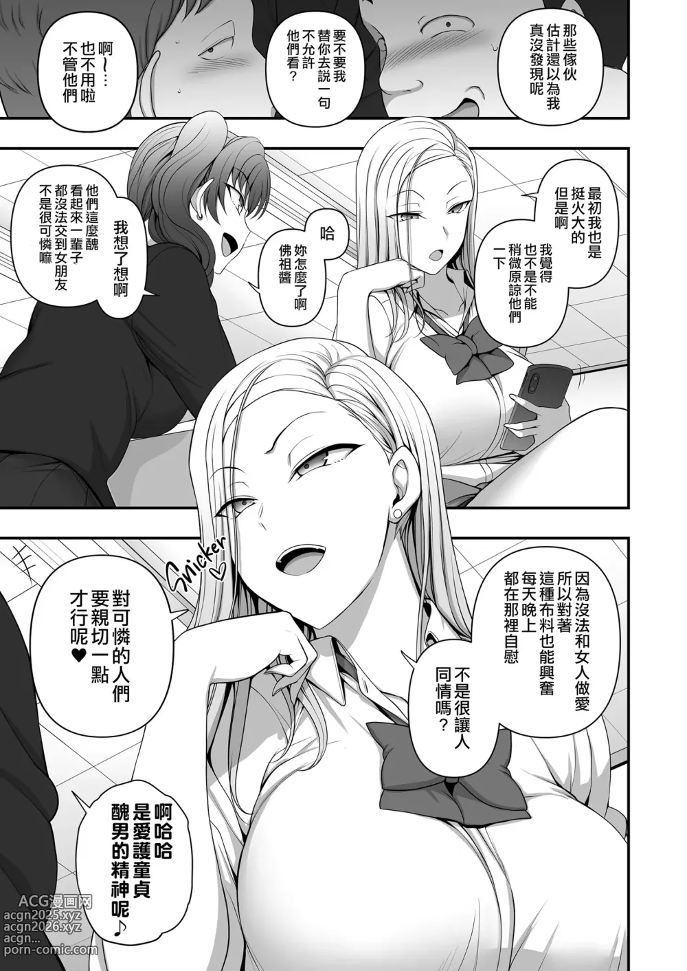 Page 62 of doujinshi 催眠性指導 総集編+3+4+4.5+番外