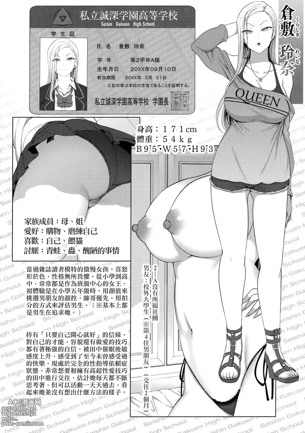 Page 63 of doujinshi 催眠性指導 総集編+3+4+4.5+番外