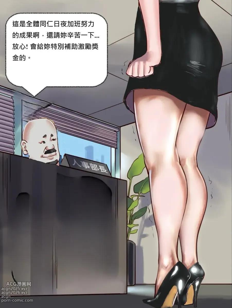 Page 11 of imageset 社長秘書はアナル玩具