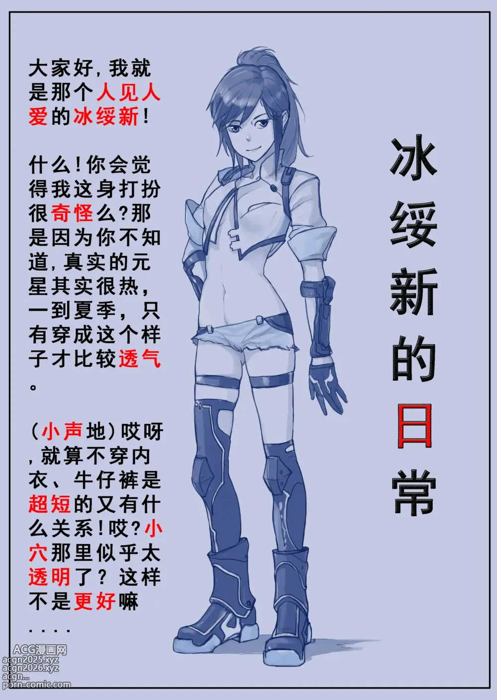 Page 12 of imageset 纳米核心 糖心 冰绥新 NanoCore 001【Chinese/中文/国漫/国产/中国】