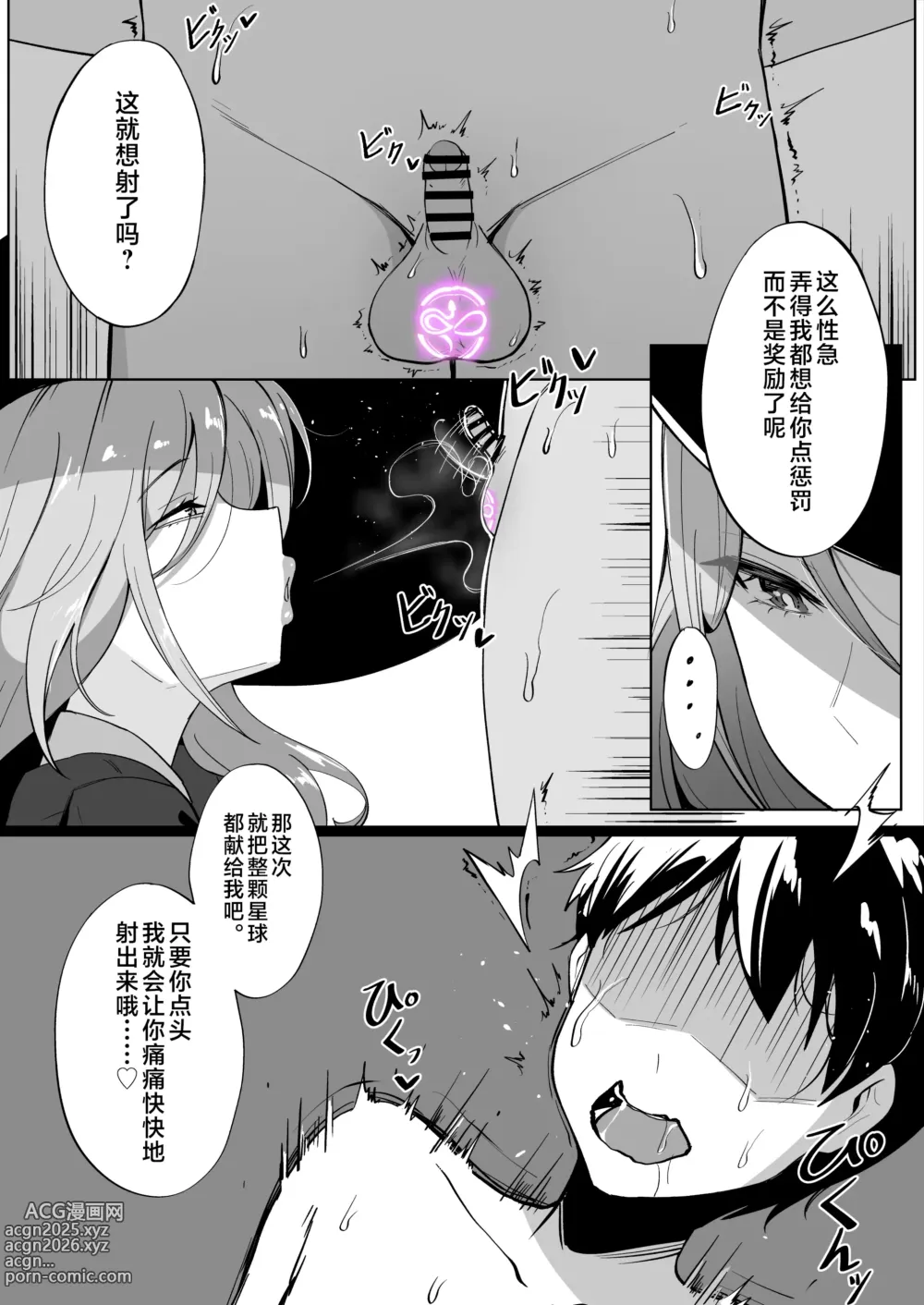 Page 2 of doujinshi 翡翠