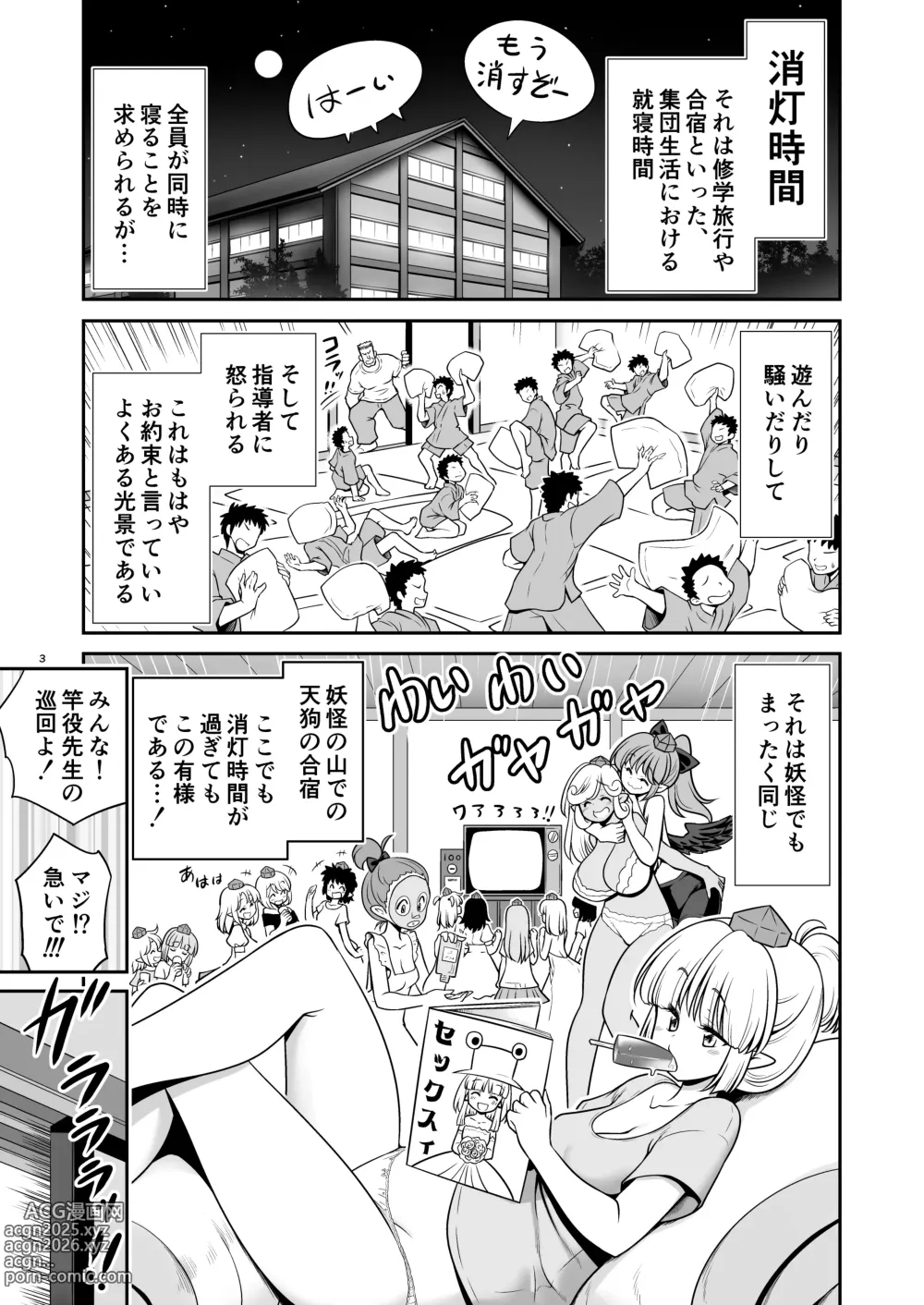 Page 3 of doujinshi Tengu Gasshuku no Shoutou Jikan-go no Rule! Ihansha wa Dare darou to Ecchi Oshioki!