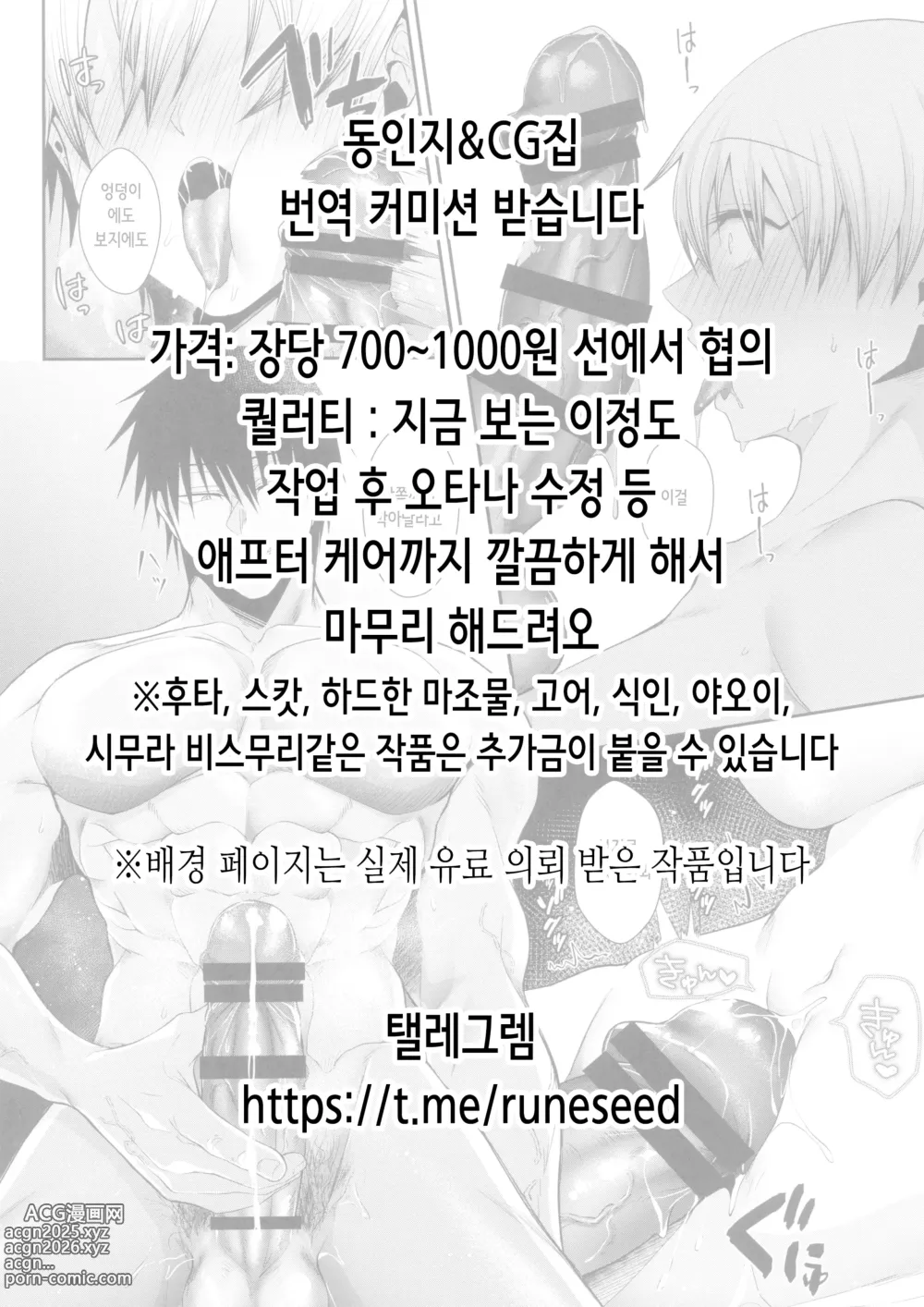 Page 193 of manga 1년 여친