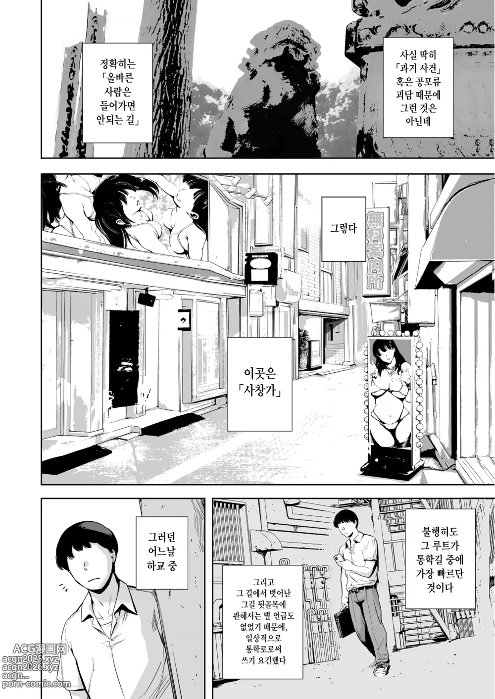 Page 6 of doujinshi 친구가 일하는 오피 업소