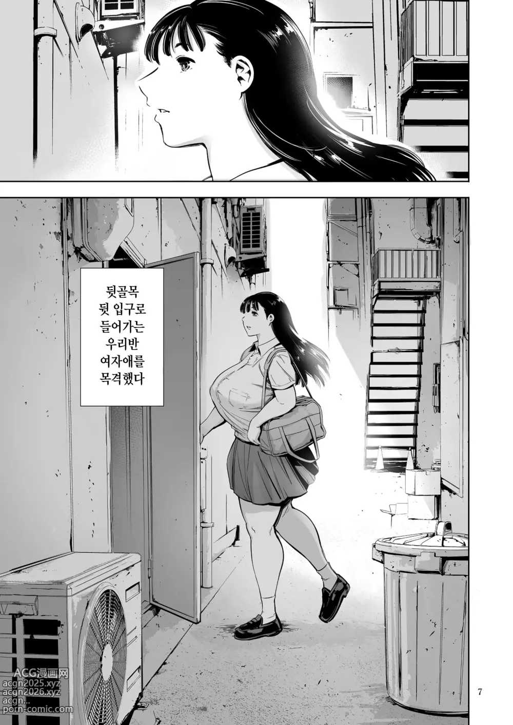 Page 7 of doujinshi 친구가 일하는 오피 업소