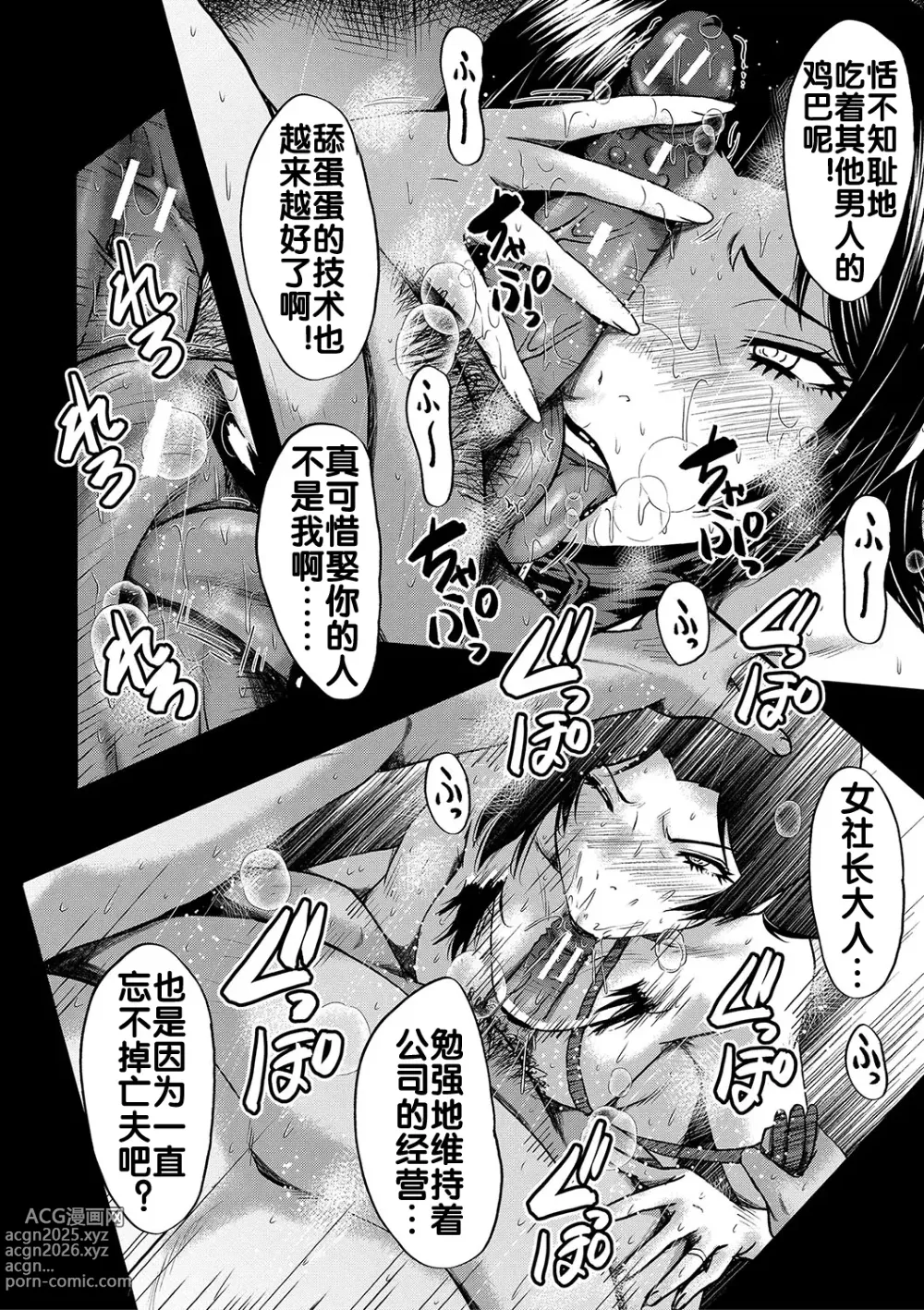 Page 7 of manga Inmon ~Kaa-san wa Onahole~ Sono 6