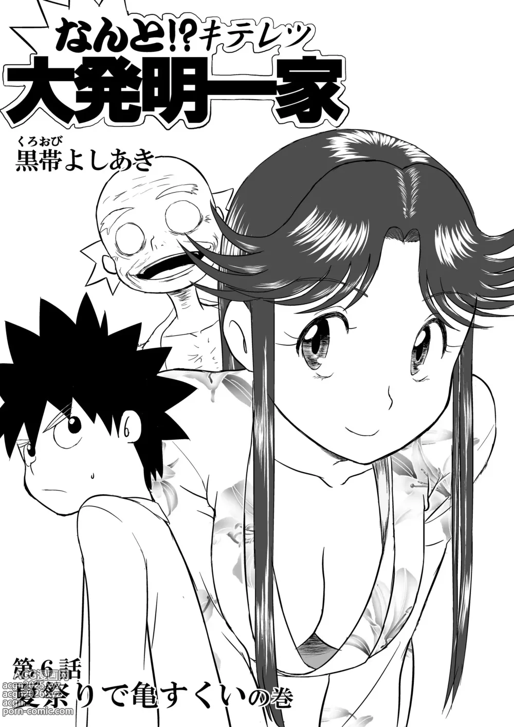 Page 1 of doujinshi Mousou Meisaku Kuradashi Gekijou Nankite