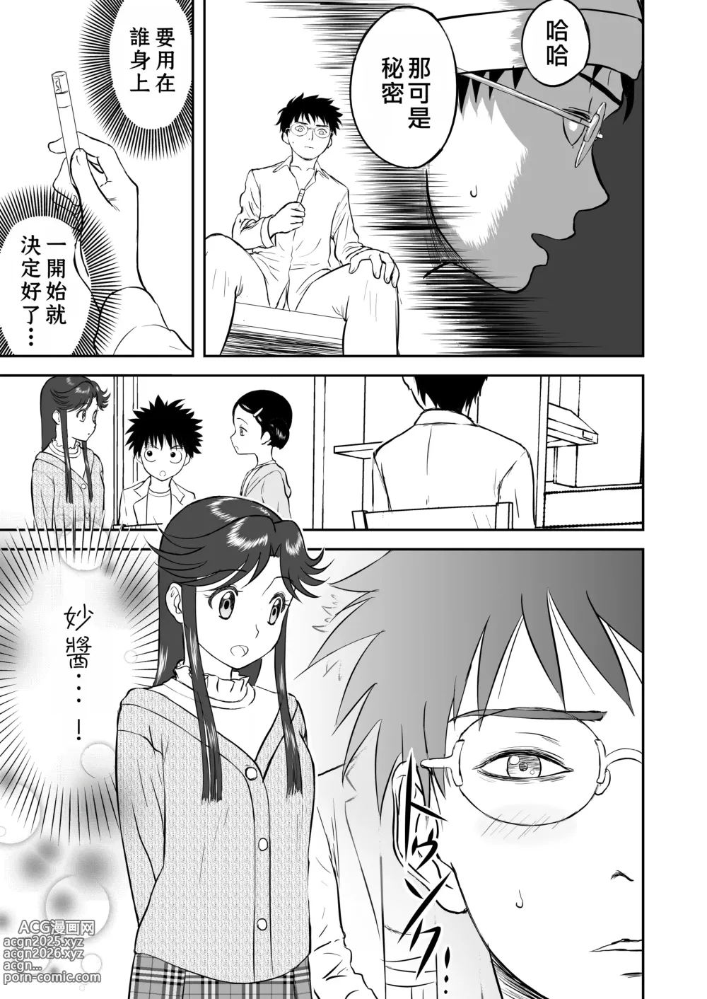 Page 102 of doujinshi Mousou Meisaku Kuradashi Gekijou Nankite