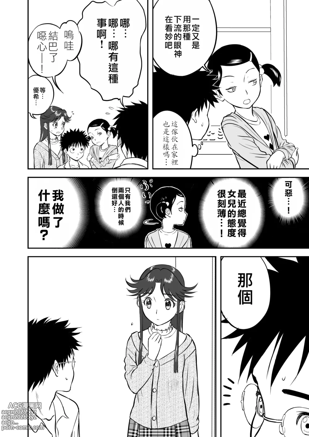 Page 105 of doujinshi Mousou Meisaku Kuradashi Gekijou Nankite