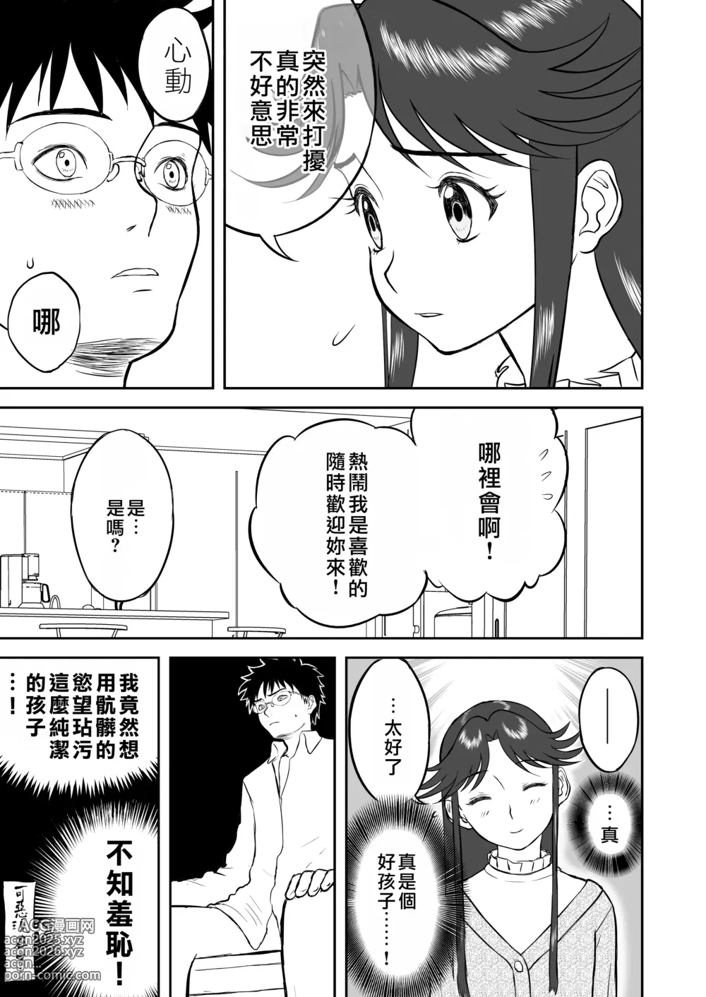 Page 106 of doujinshi Mousou Meisaku Kuradashi Gekijou Nankite