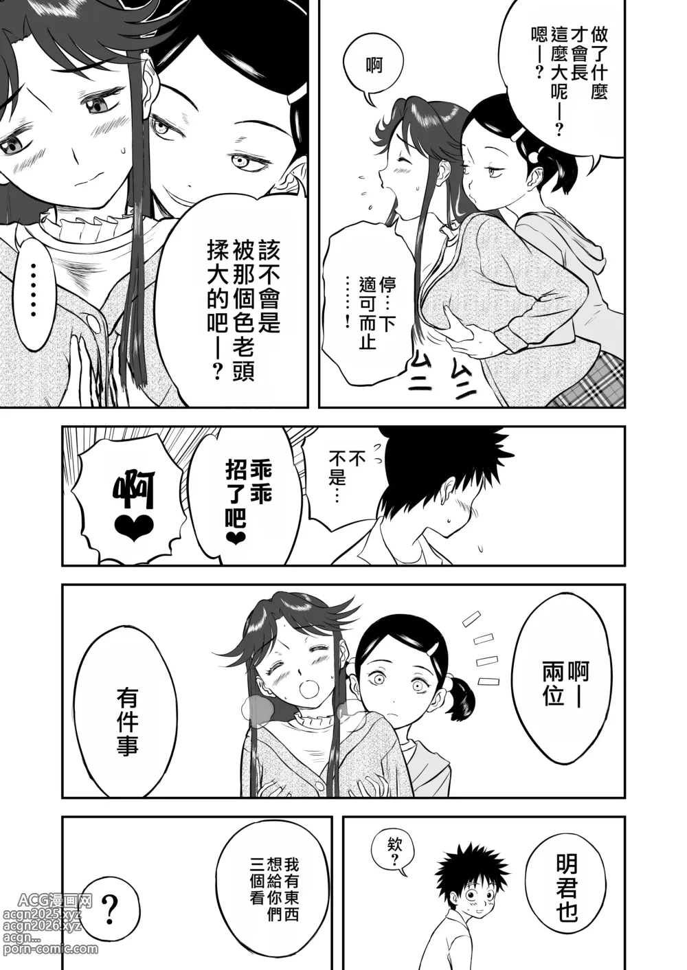 Page 108 of doujinshi Mousou Meisaku Kuradashi Gekijou Nankite