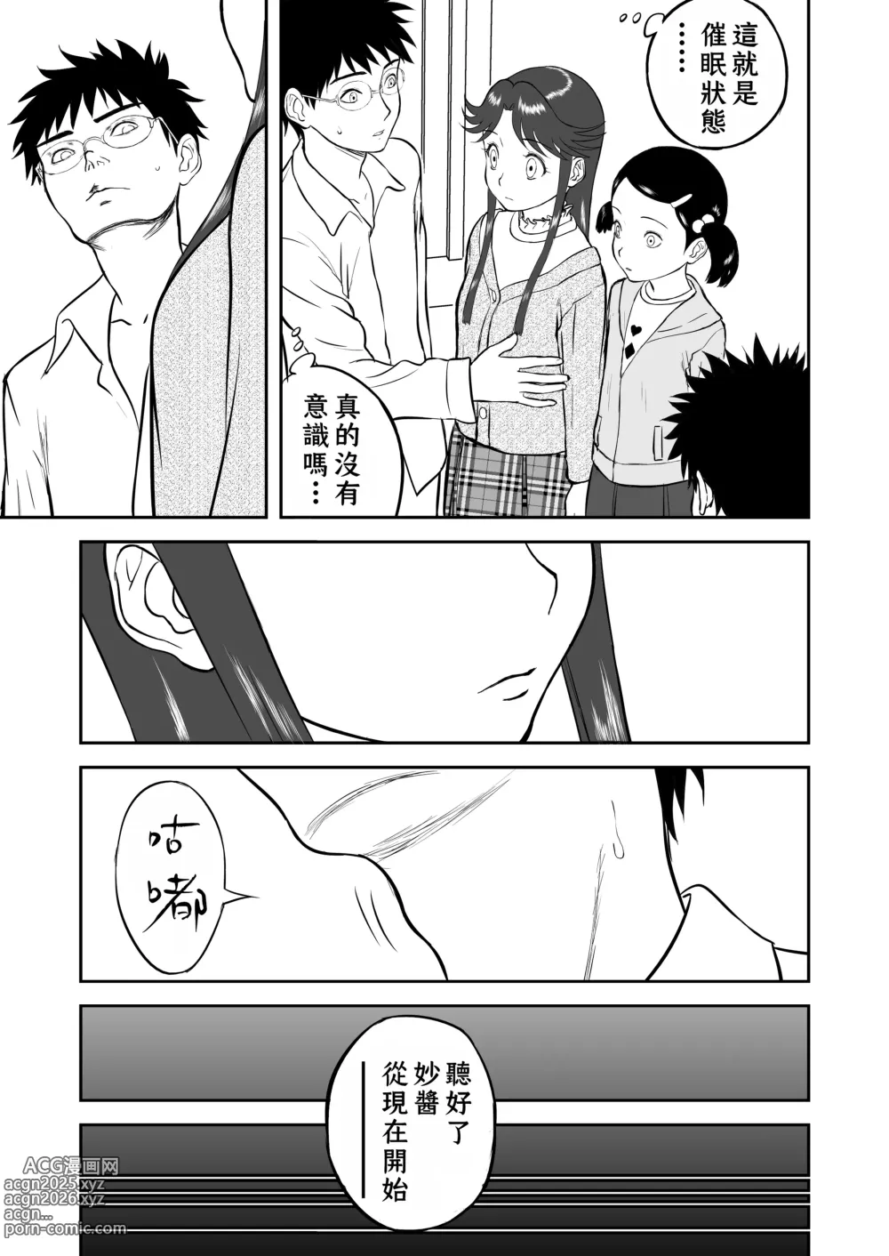 Page 110 of doujinshi Mousou Meisaku Kuradashi Gekijou Nankite