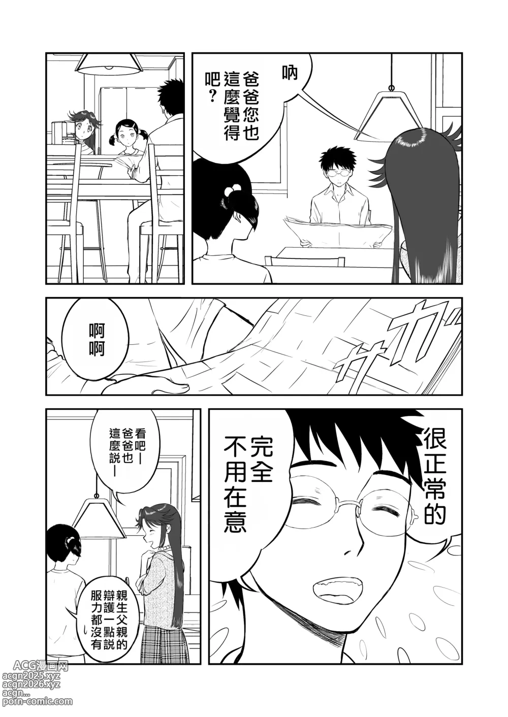 Page 112 of doujinshi Mousou Meisaku Kuradashi Gekijou Nankite