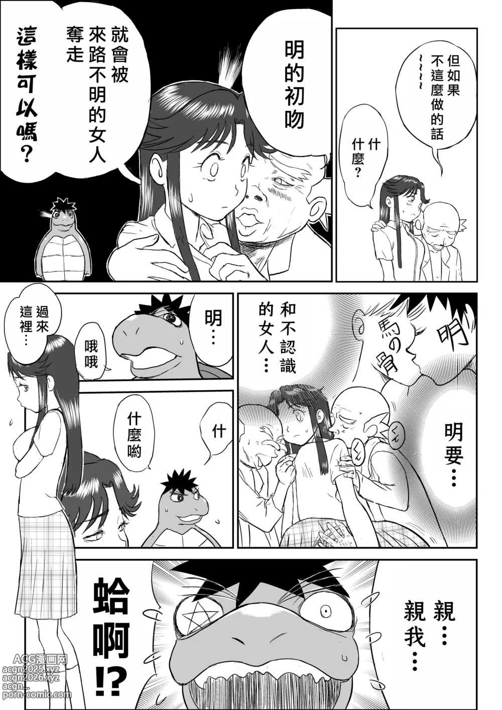 Page 13 of doujinshi Mousou Meisaku Kuradashi Gekijou Nankite