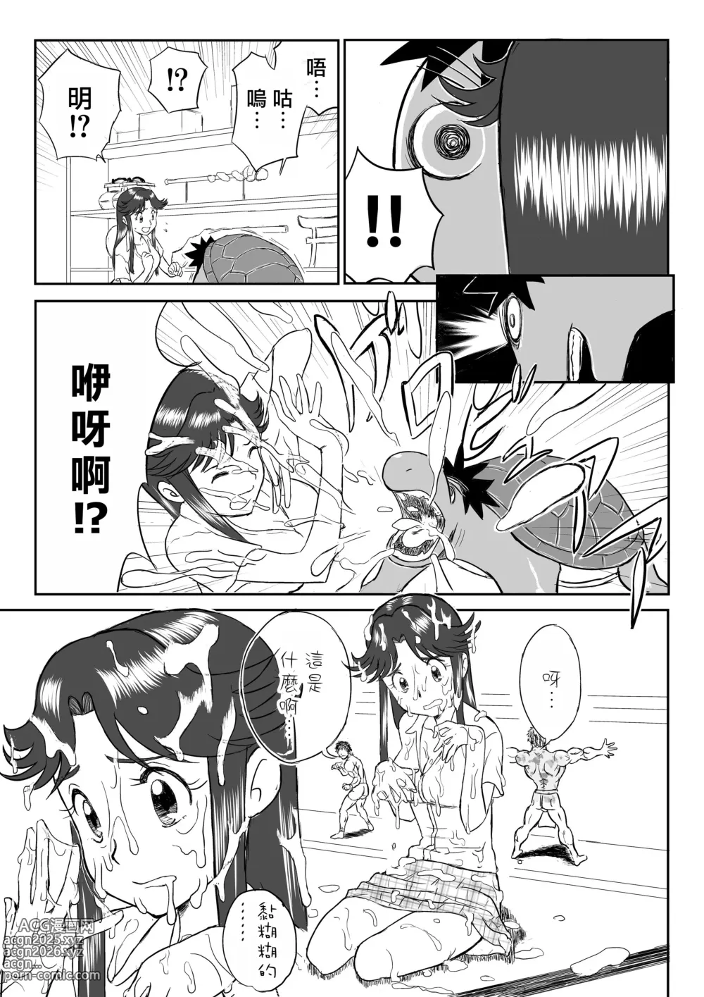 Page 15 of doujinshi Mousou Meisaku Kuradashi Gekijou Nankite