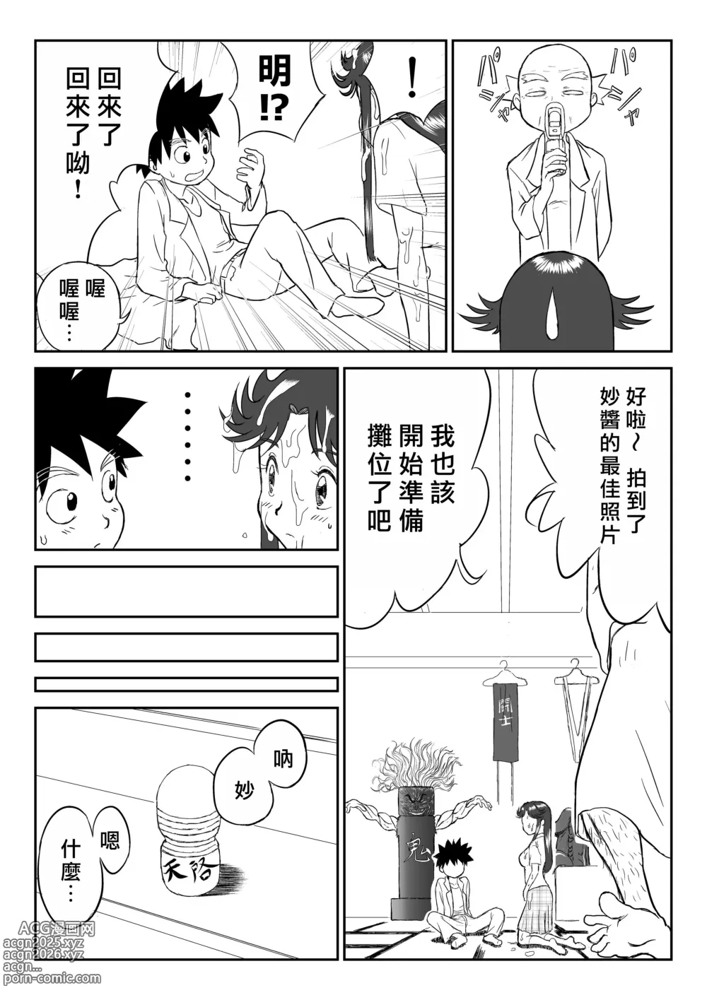 Page 16 of doujinshi Mousou Meisaku Kuradashi Gekijou Nankite