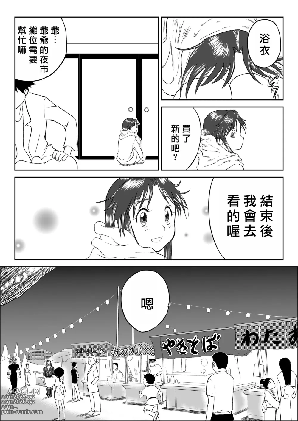 Page 17 of doujinshi Mousou Meisaku Kuradashi Gekijou Nankite