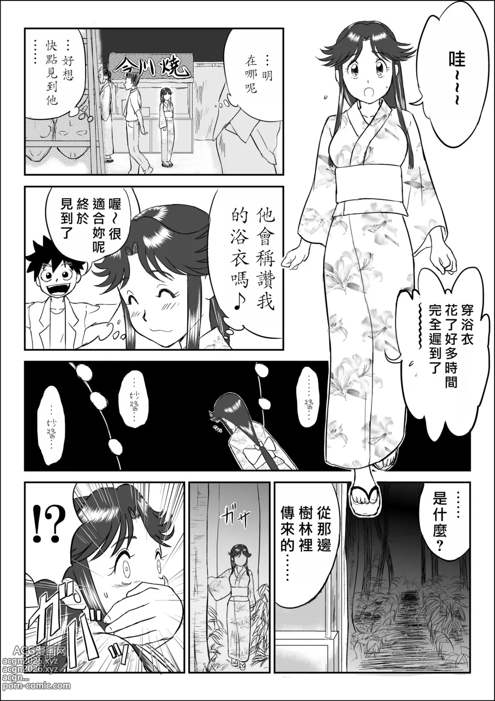 Page 18 of doujinshi Mousou Meisaku Kuradashi Gekijou Nankite