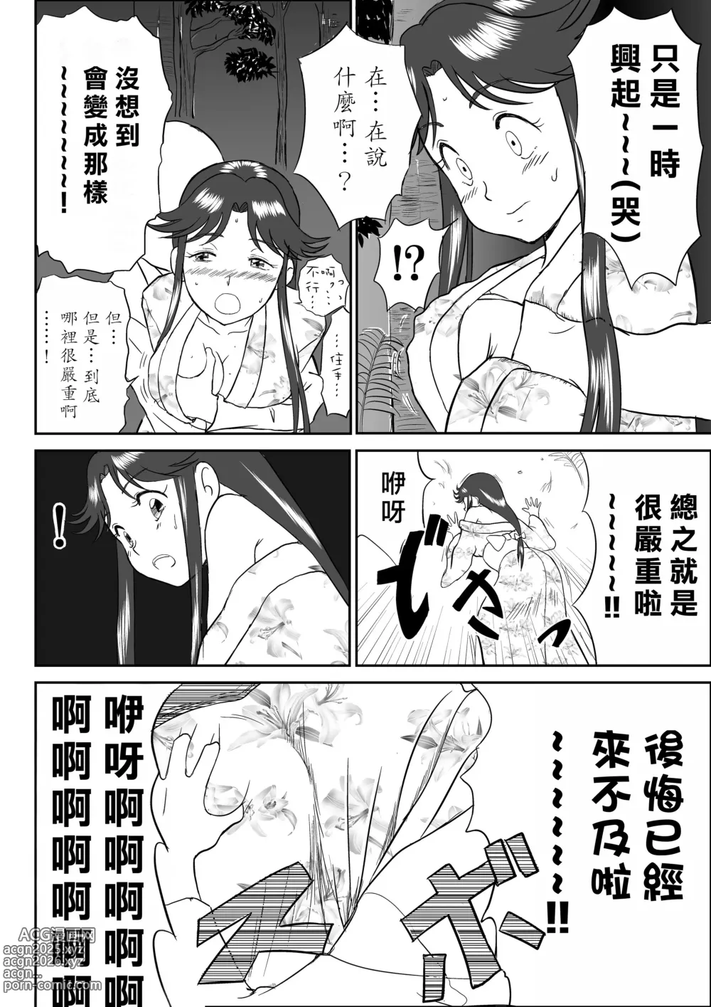 Page 20 of doujinshi Mousou Meisaku Kuradashi Gekijou Nankite