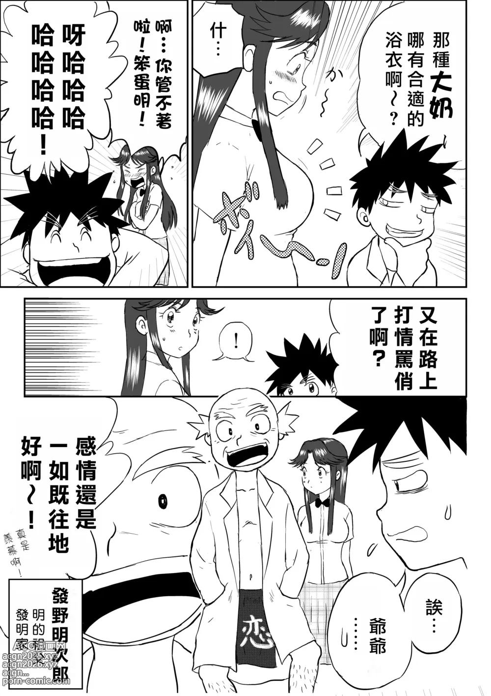 Page 3 of doujinshi Mousou Meisaku Kuradashi Gekijou Nankite