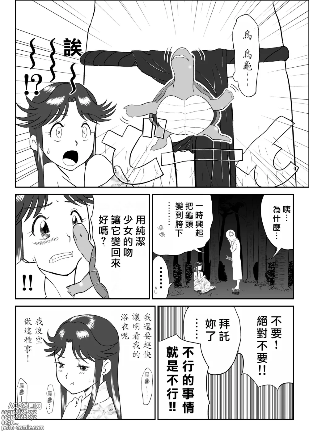 Page 22 of doujinshi Mousou Meisaku Kuradashi Gekijou Nankite