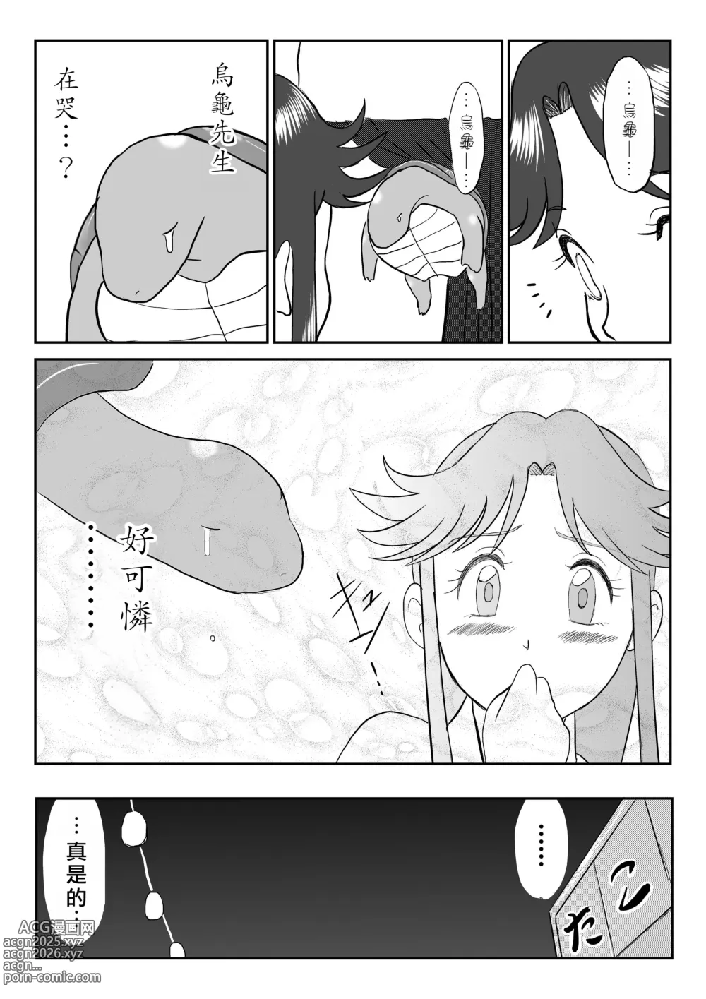 Page 23 of doujinshi Mousou Meisaku Kuradashi Gekijou Nankite