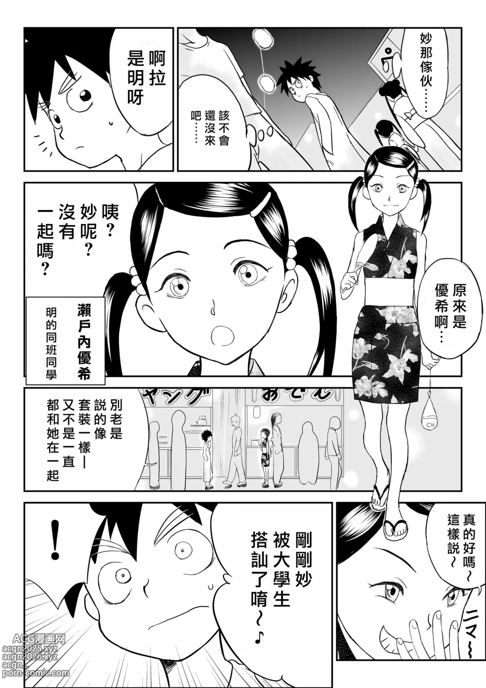 Page 24 of doujinshi Mousou Meisaku Kuradashi Gekijou Nankite