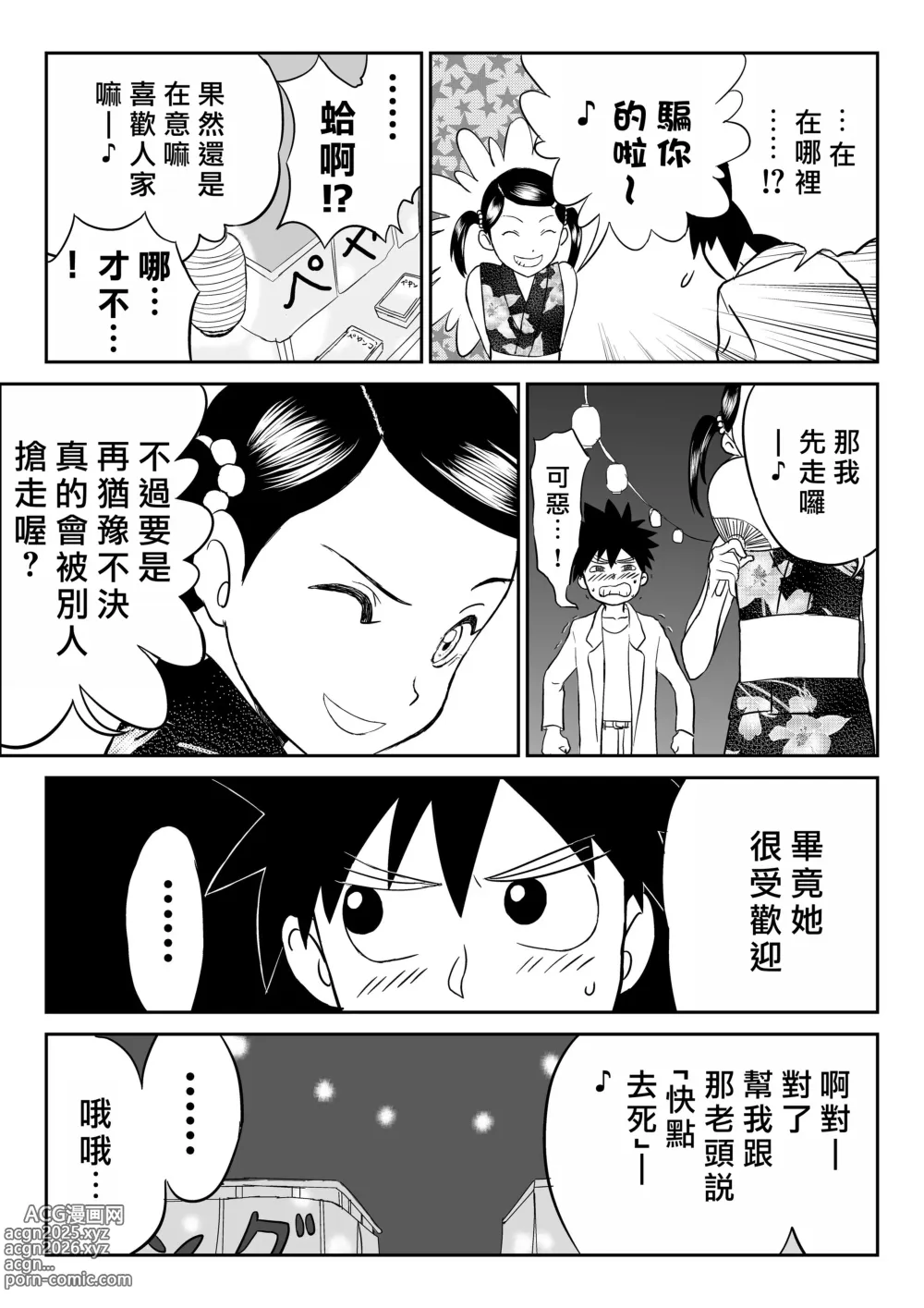 Page 25 of doujinshi Mousou Meisaku Kuradashi Gekijou Nankite