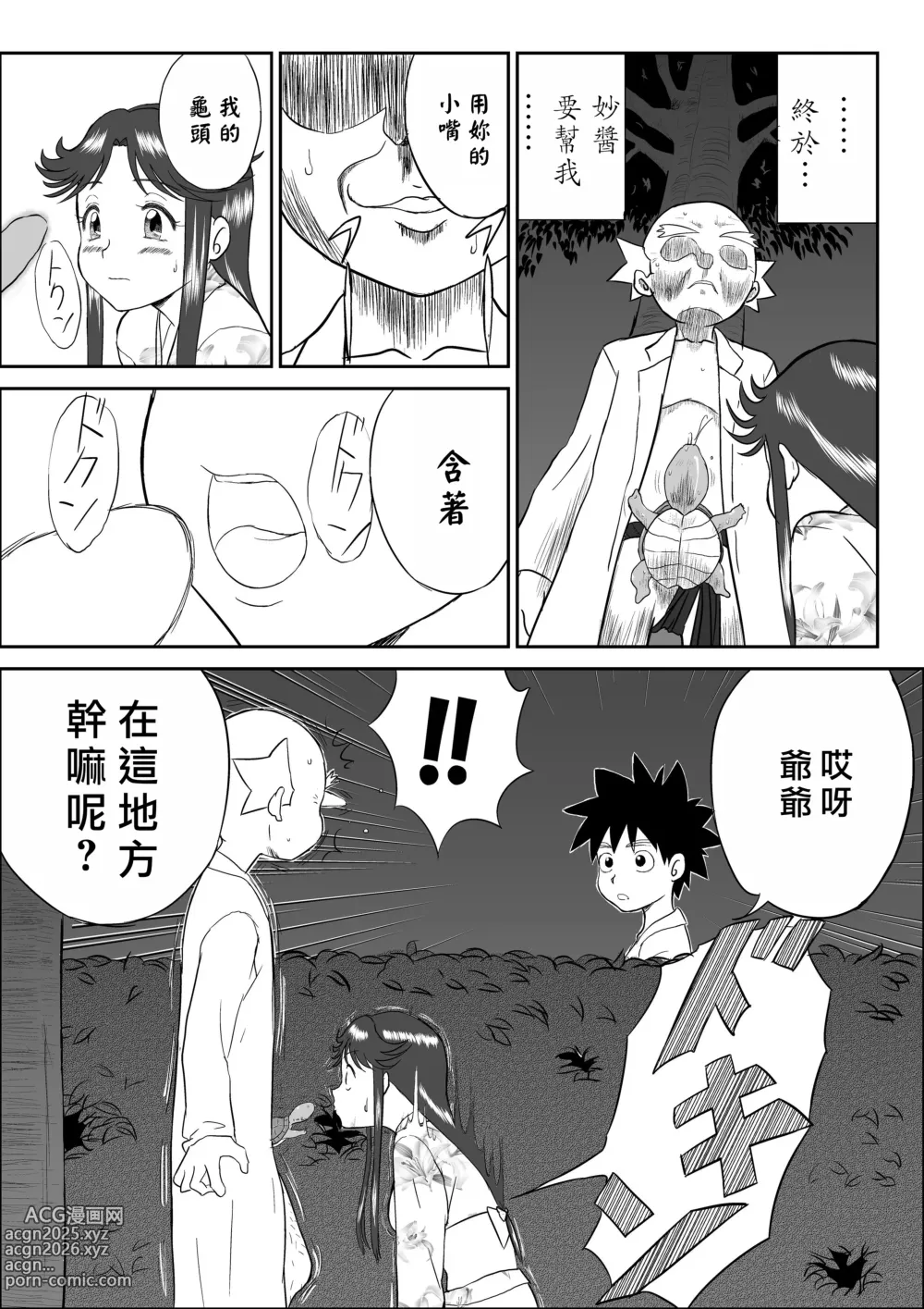 Page 27 of doujinshi Mousou Meisaku Kuradashi Gekijou Nankite