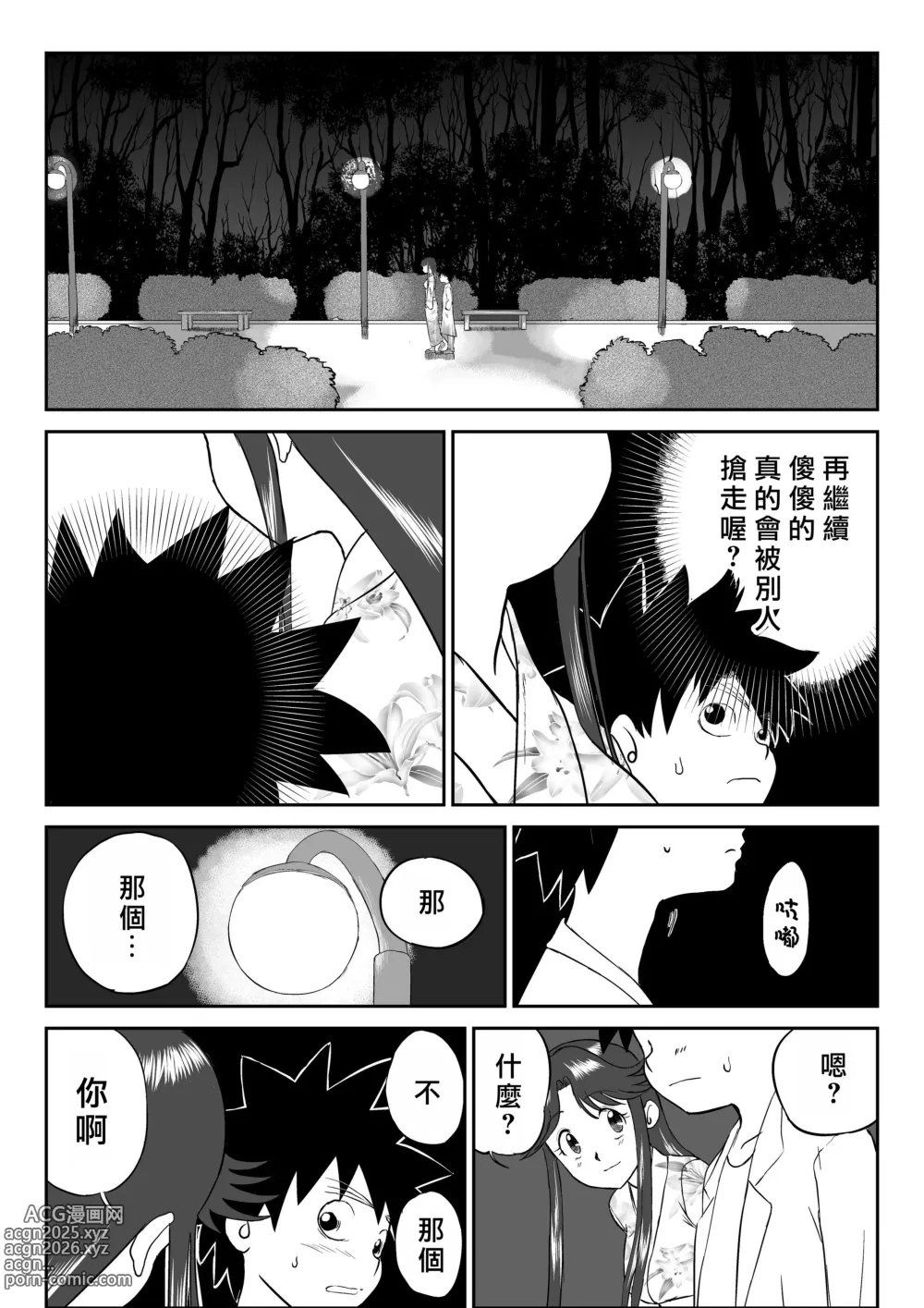 Page 35 of doujinshi Mousou Meisaku Kuradashi Gekijou Nankite