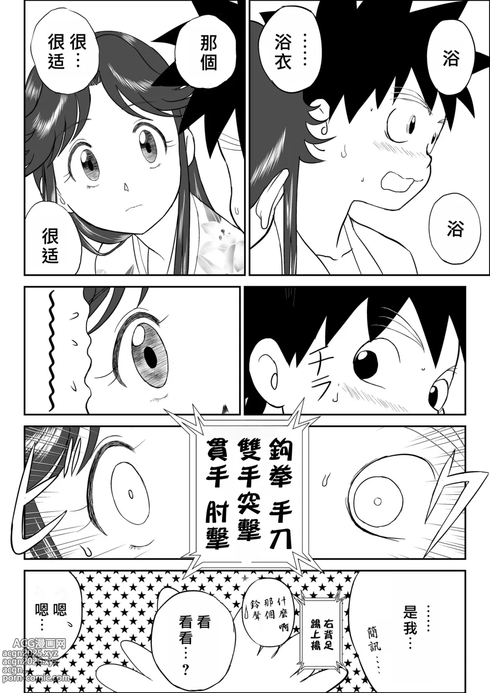 Page 36 of doujinshi Mousou Meisaku Kuradashi Gekijou Nankite