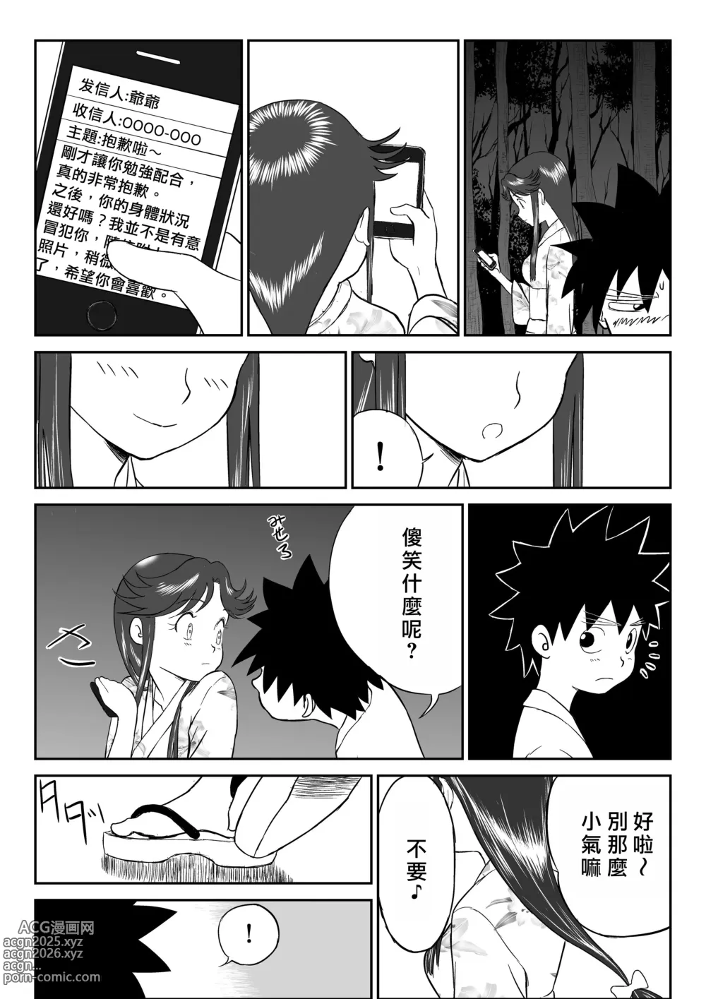 Page 37 of doujinshi Mousou Meisaku Kuradashi Gekijou Nankite