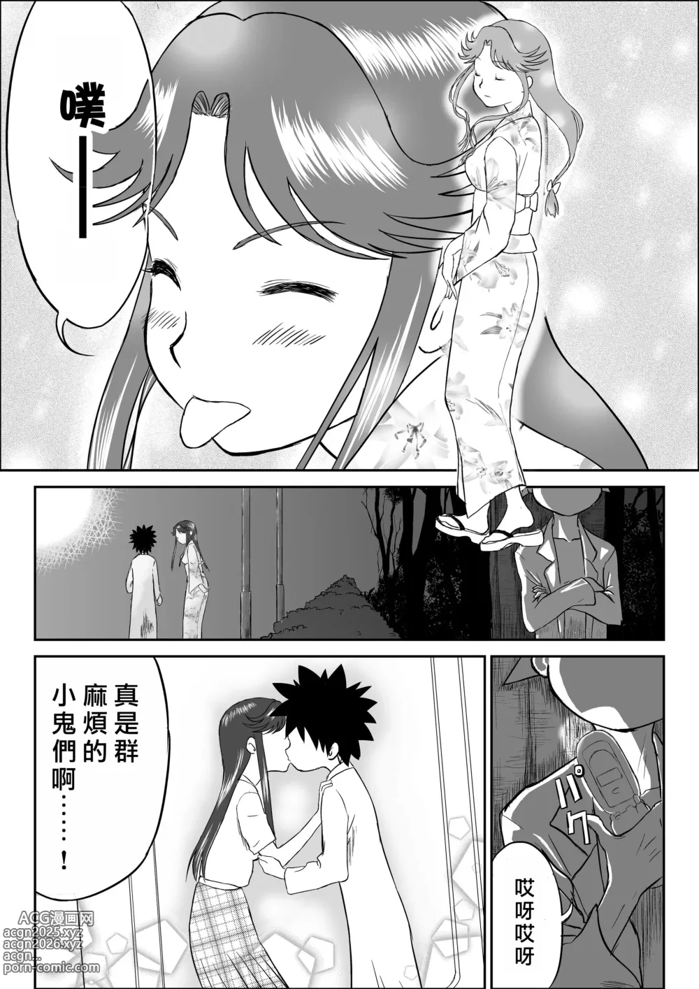 Page 38 of doujinshi Mousou Meisaku Kuradashi Gekijou Nankite