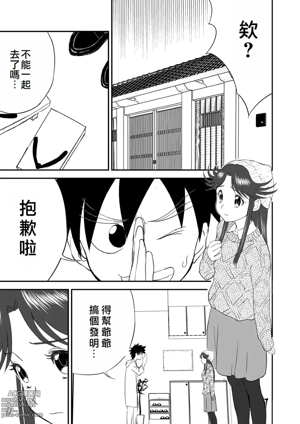 Page 39 of doujinshi Mousou Meisaku Kuradashi Gekijou Nankite