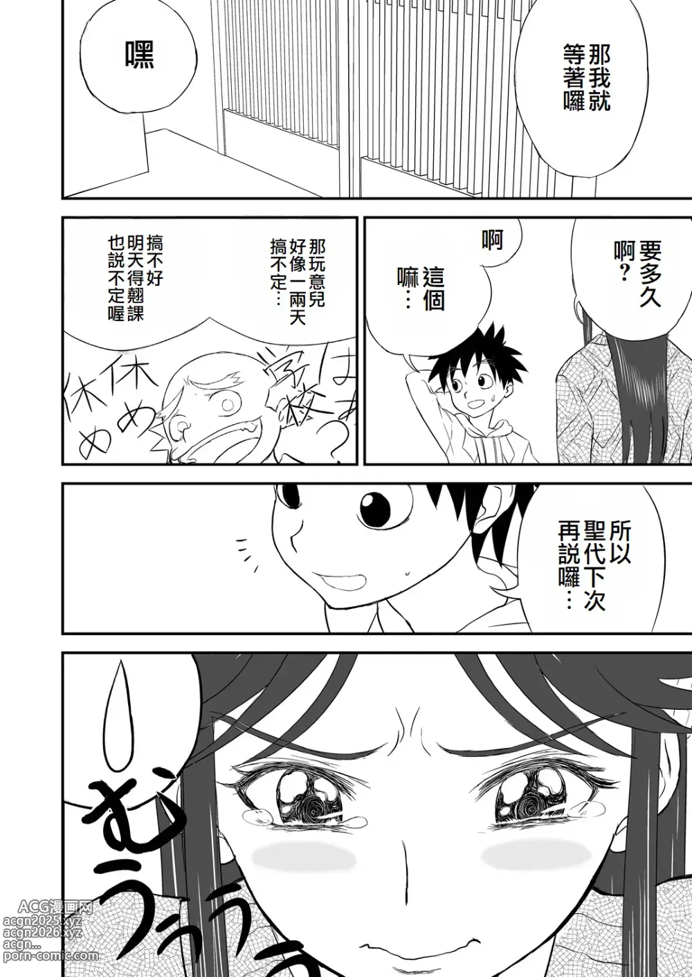 Page 40 of doujinshi Mousou Meisaku Kuradashi Gekijou Nankite