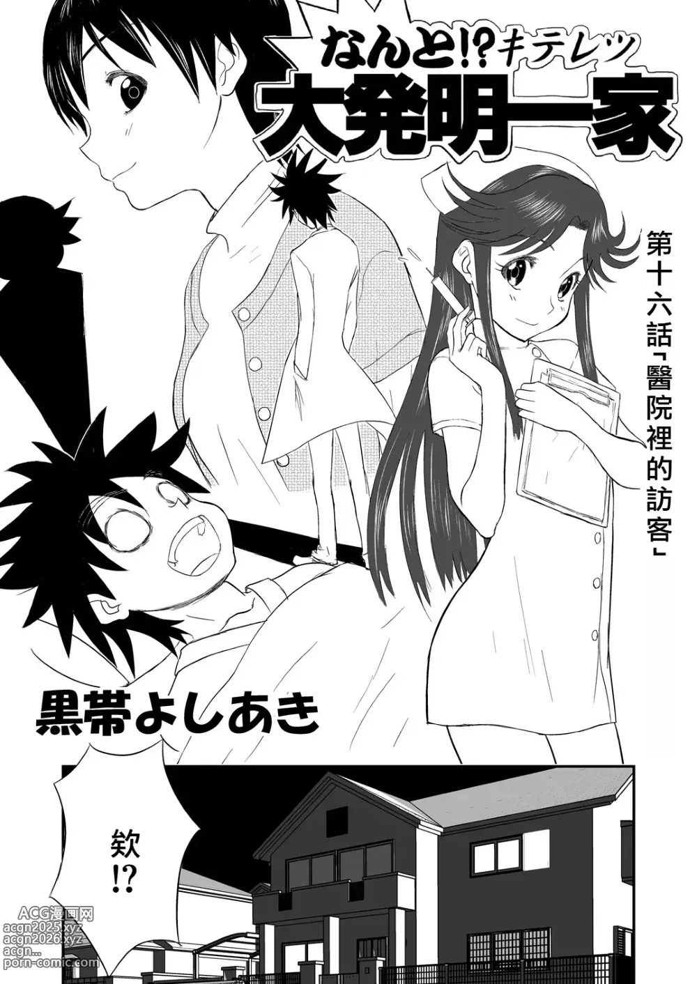 Page 42 of doujinshi Mousou Meisaku Kuradashi Gekijou Nankite