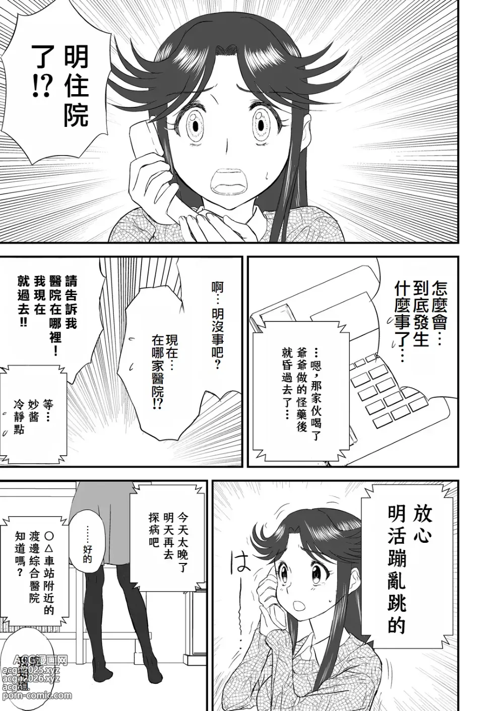 Page 43 of doujinshi Mousou Meisaku Kuradashi Gekijou Nankite