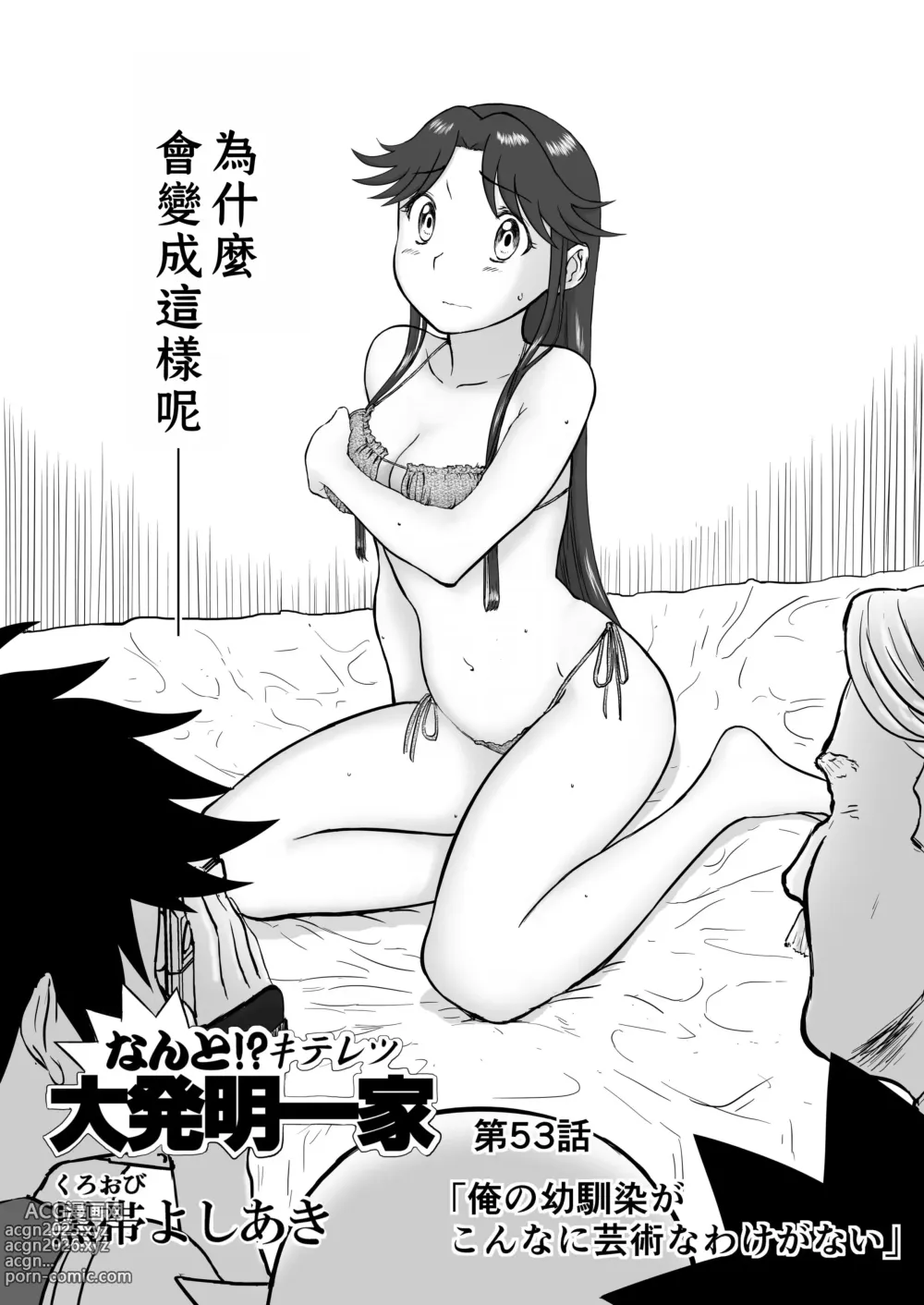 Page 427 of doujinshi Mousou Meisaku Kuradashi Gekijou Nankite