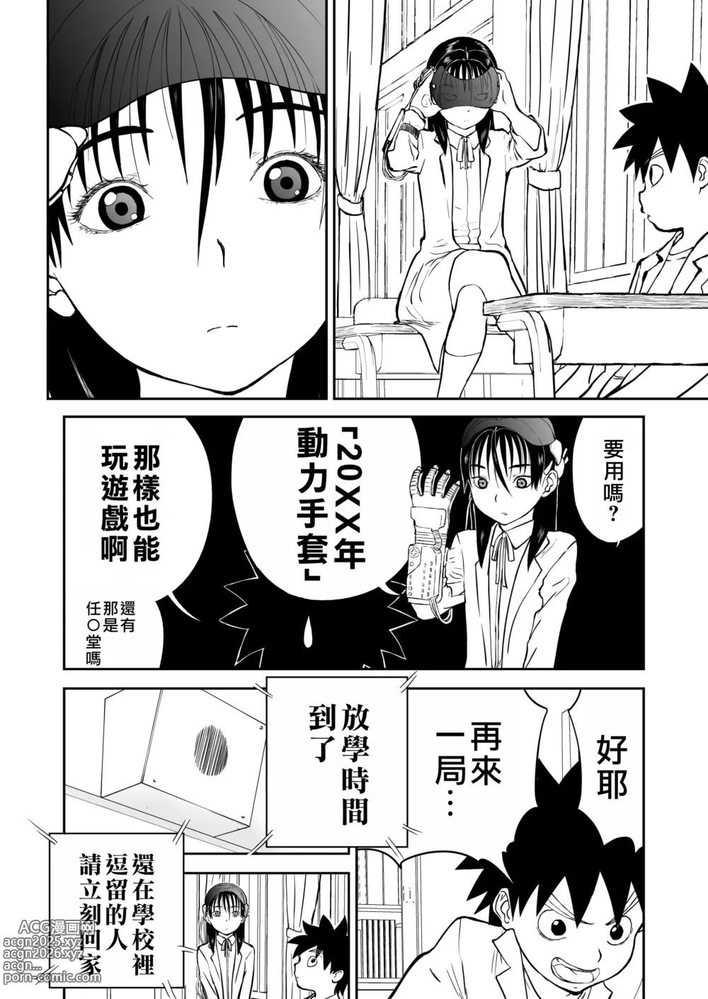 Page 429 of doujinshi Mousou Meisaku Kuradashi Gekijou Nankite