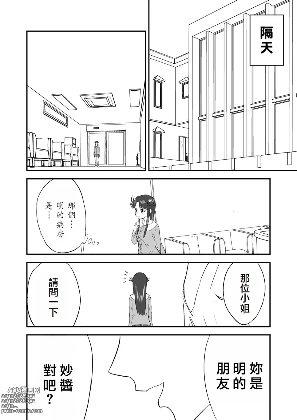 Page 44 of doujinshi Mousou Meisaku Kuradashi Gekijou Nankite